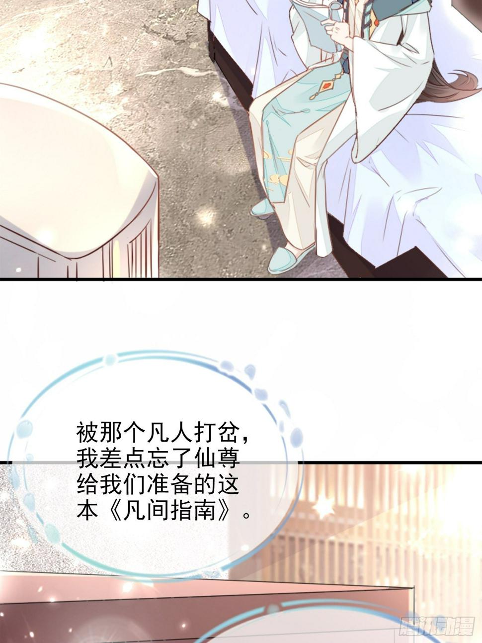 我要睡这里！29