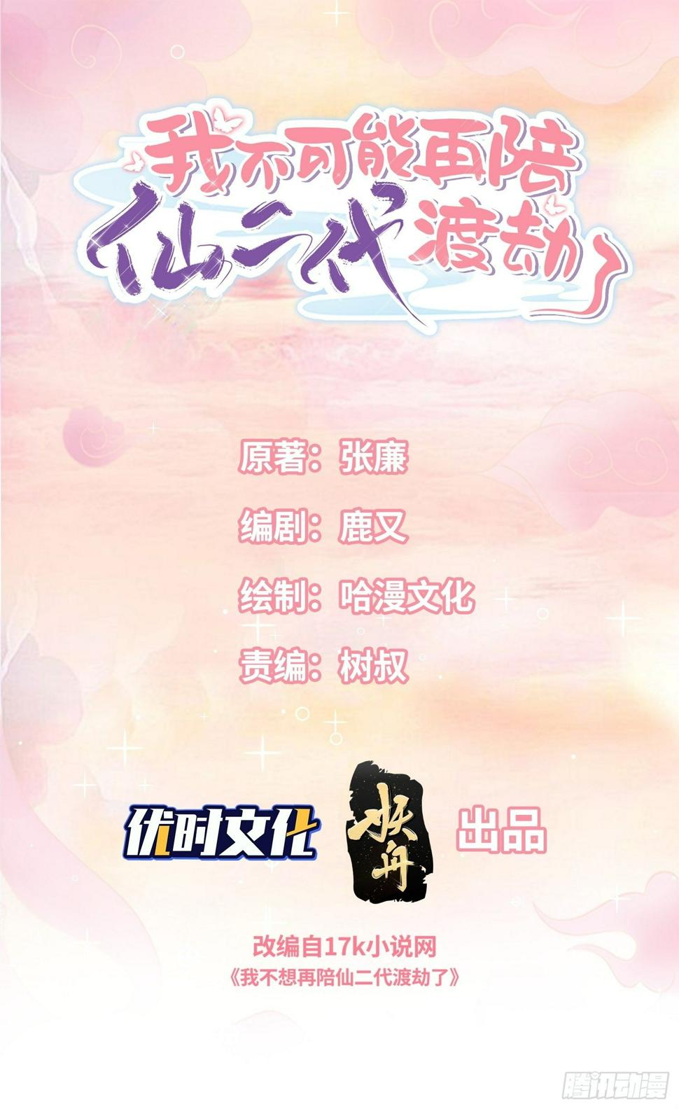 你清白都不要了吗？0