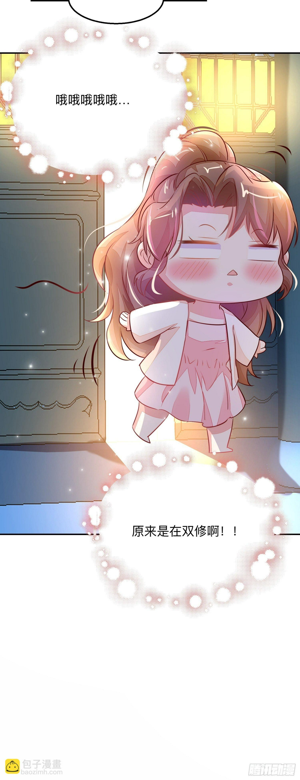 迷失者？双修人！43