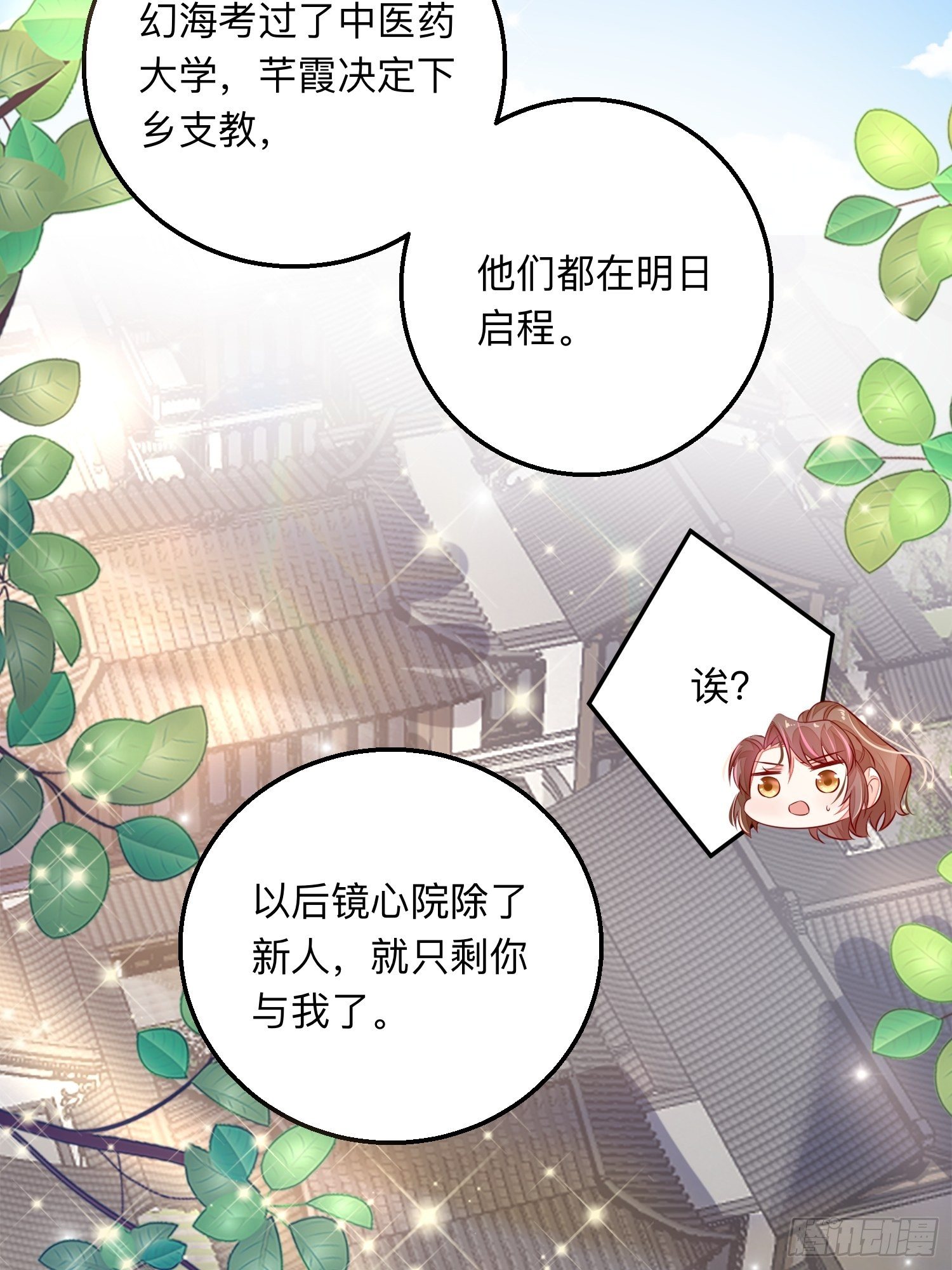 终有重逢日25