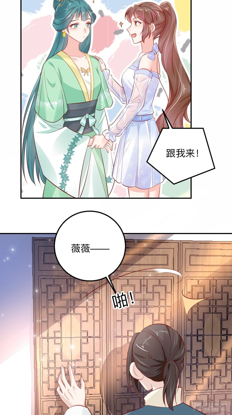 是谁情敌？35