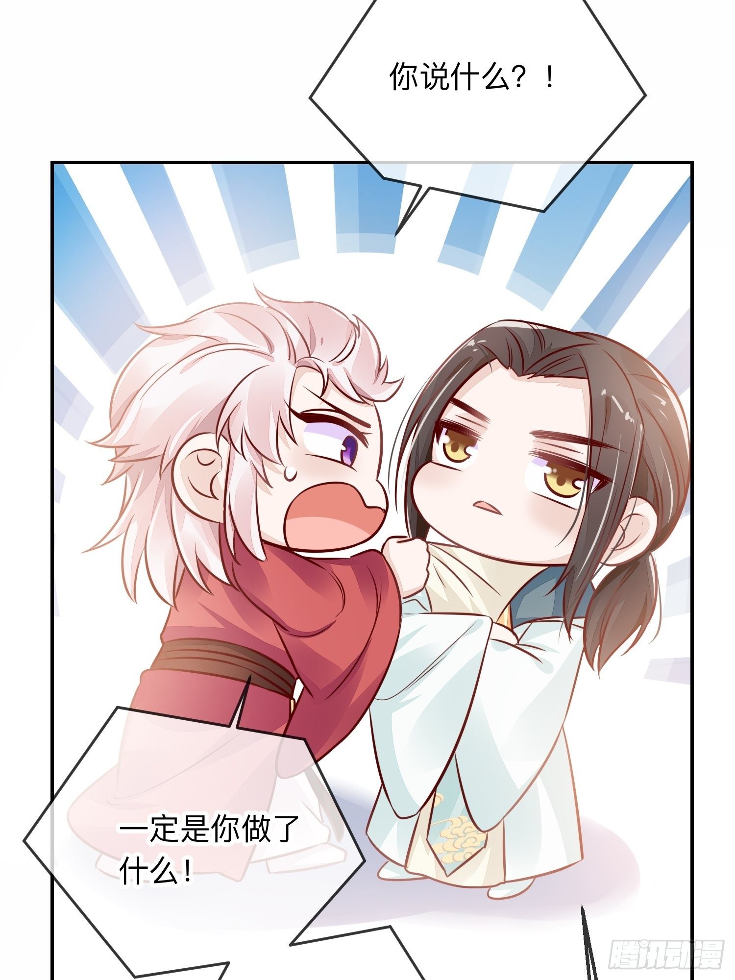 天烦星下凡6