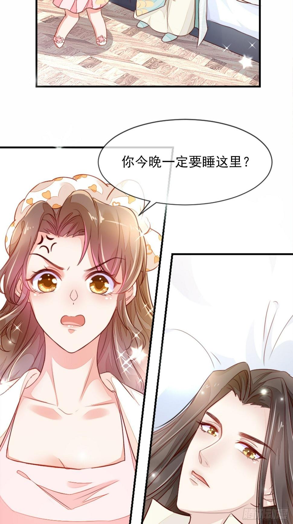 你清白都不要了吗？7