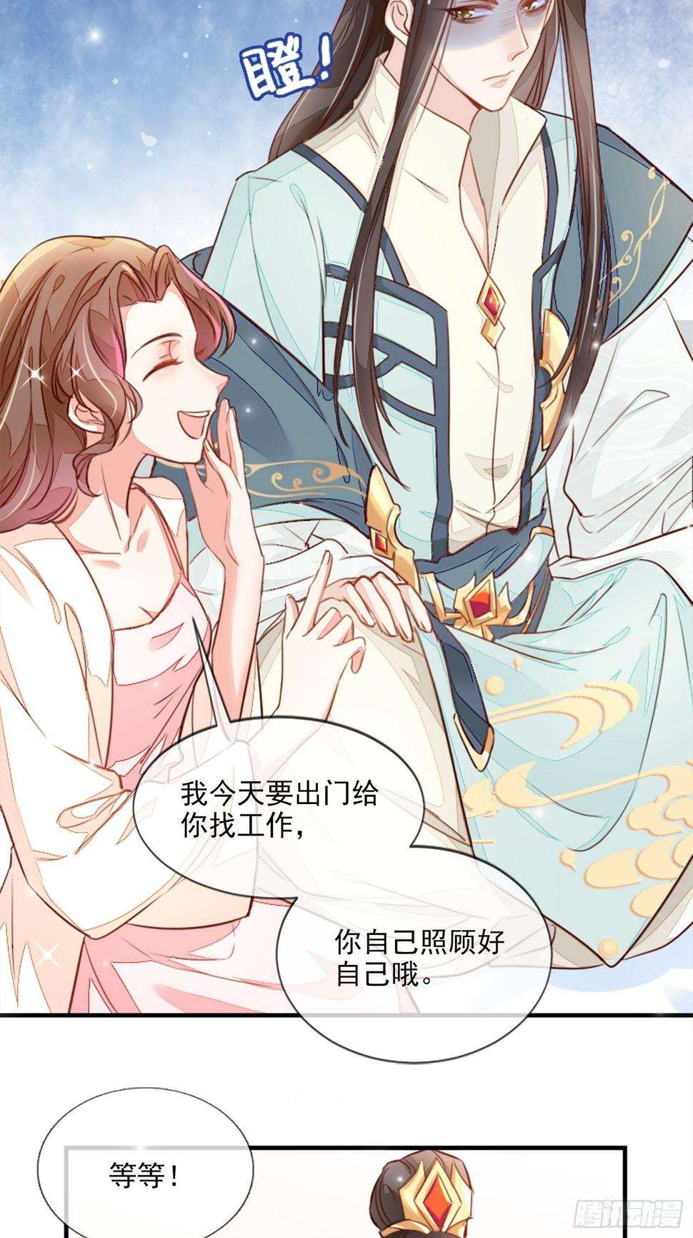 你清白都不要了吗？20