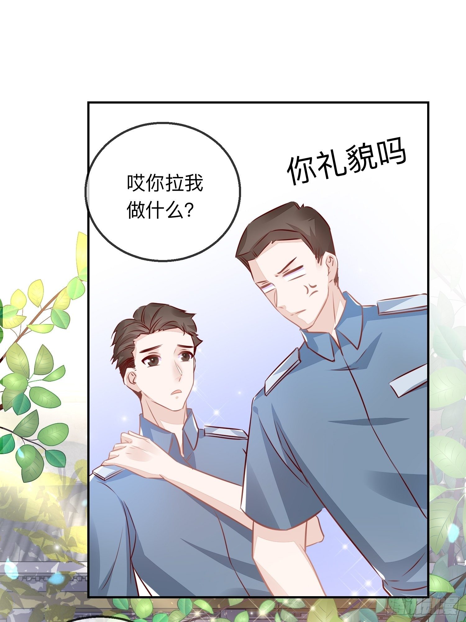 天烦星下凡26