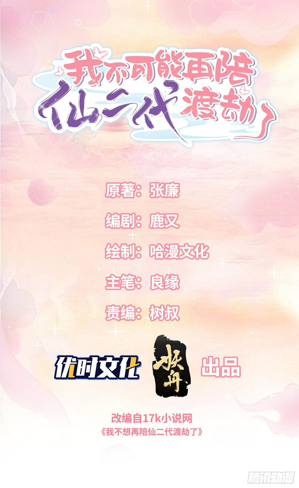 内鬼戚薇薇0