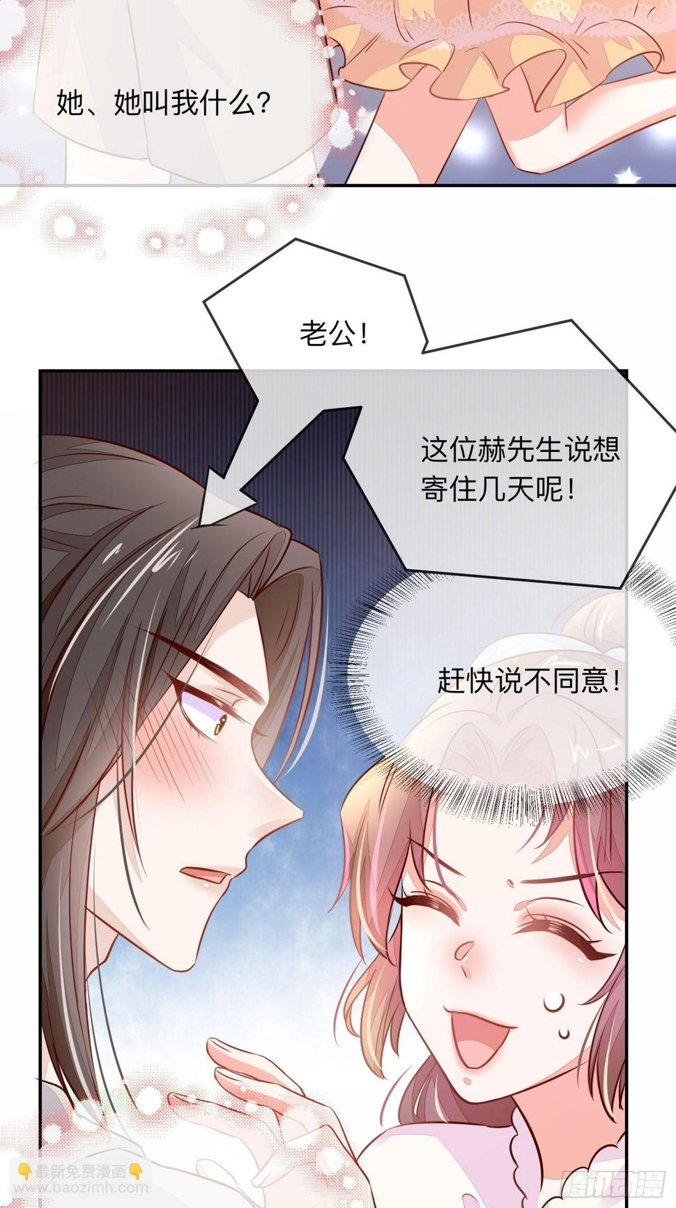 你有好几个老公？19