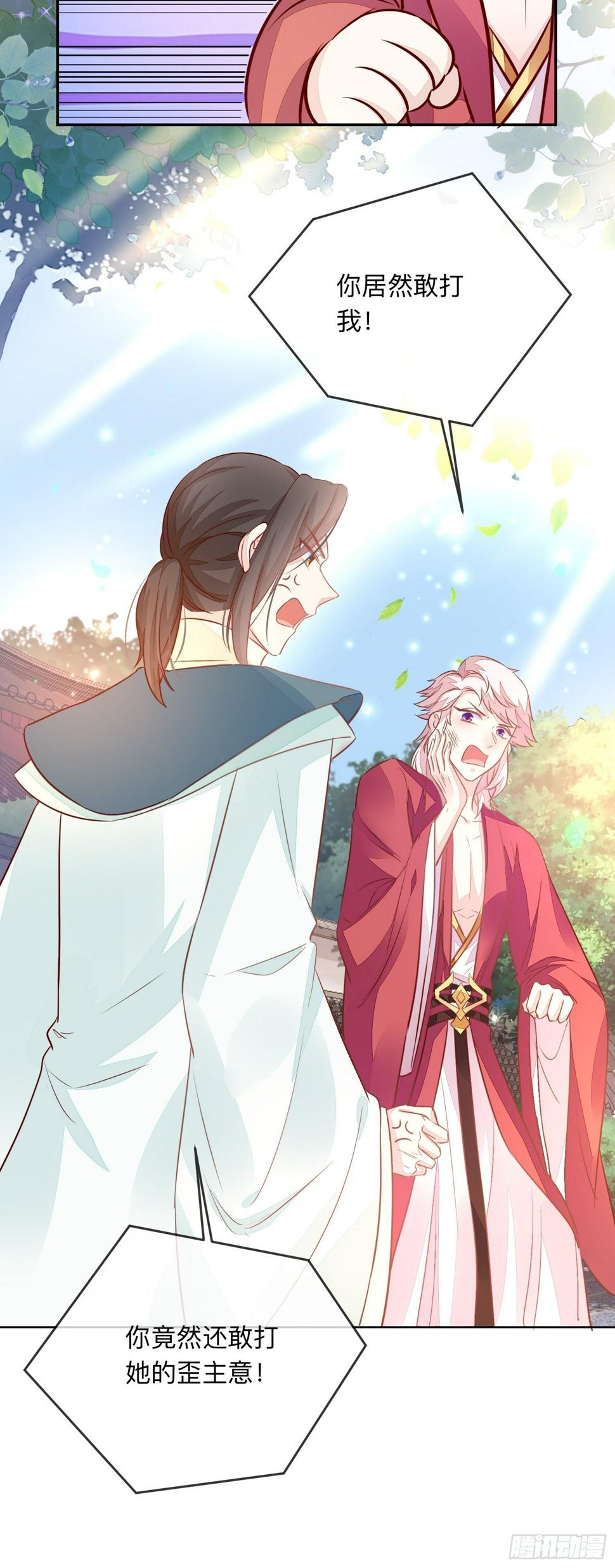桃花债23