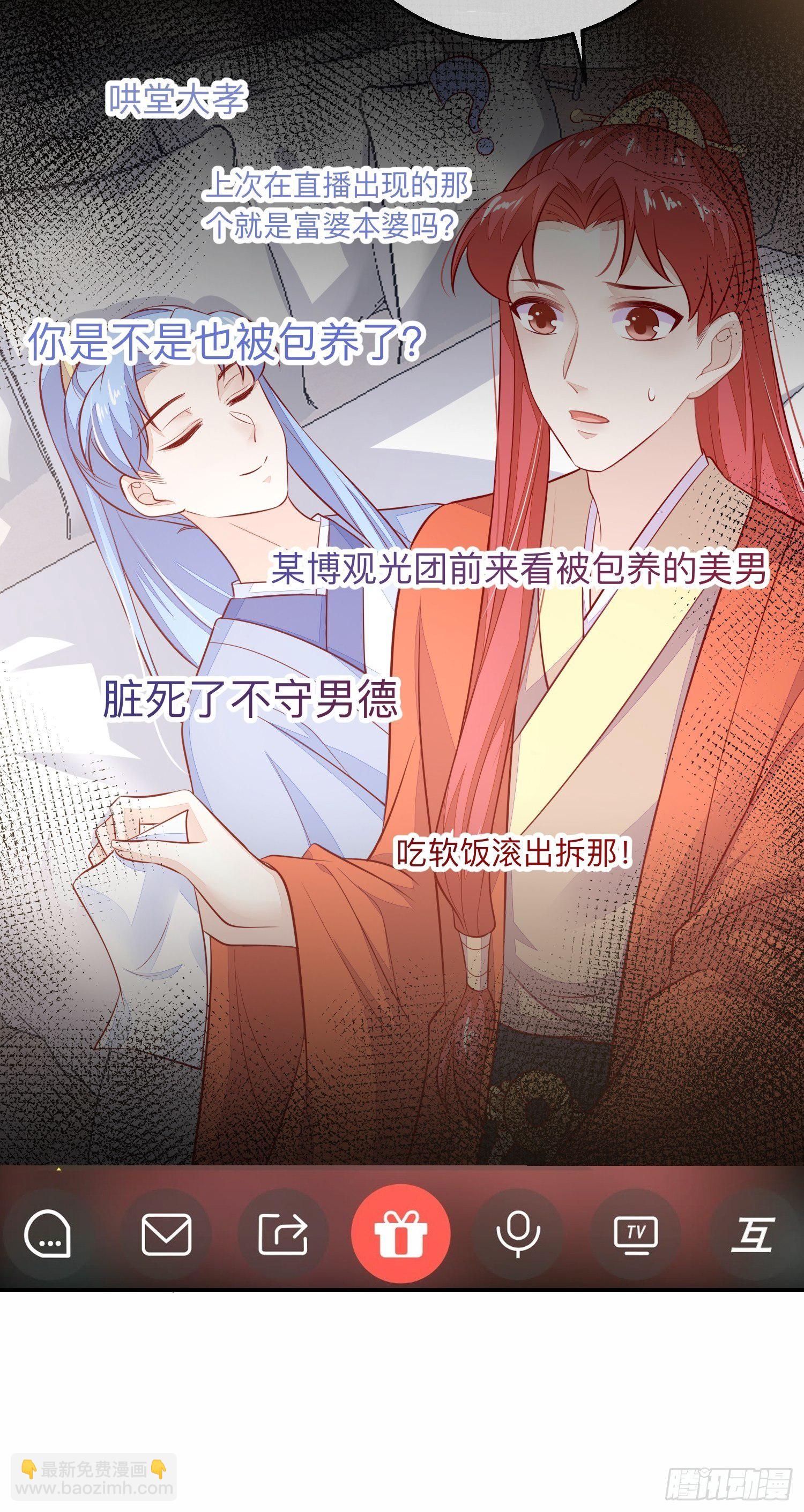 三妻四妾的富婆？6