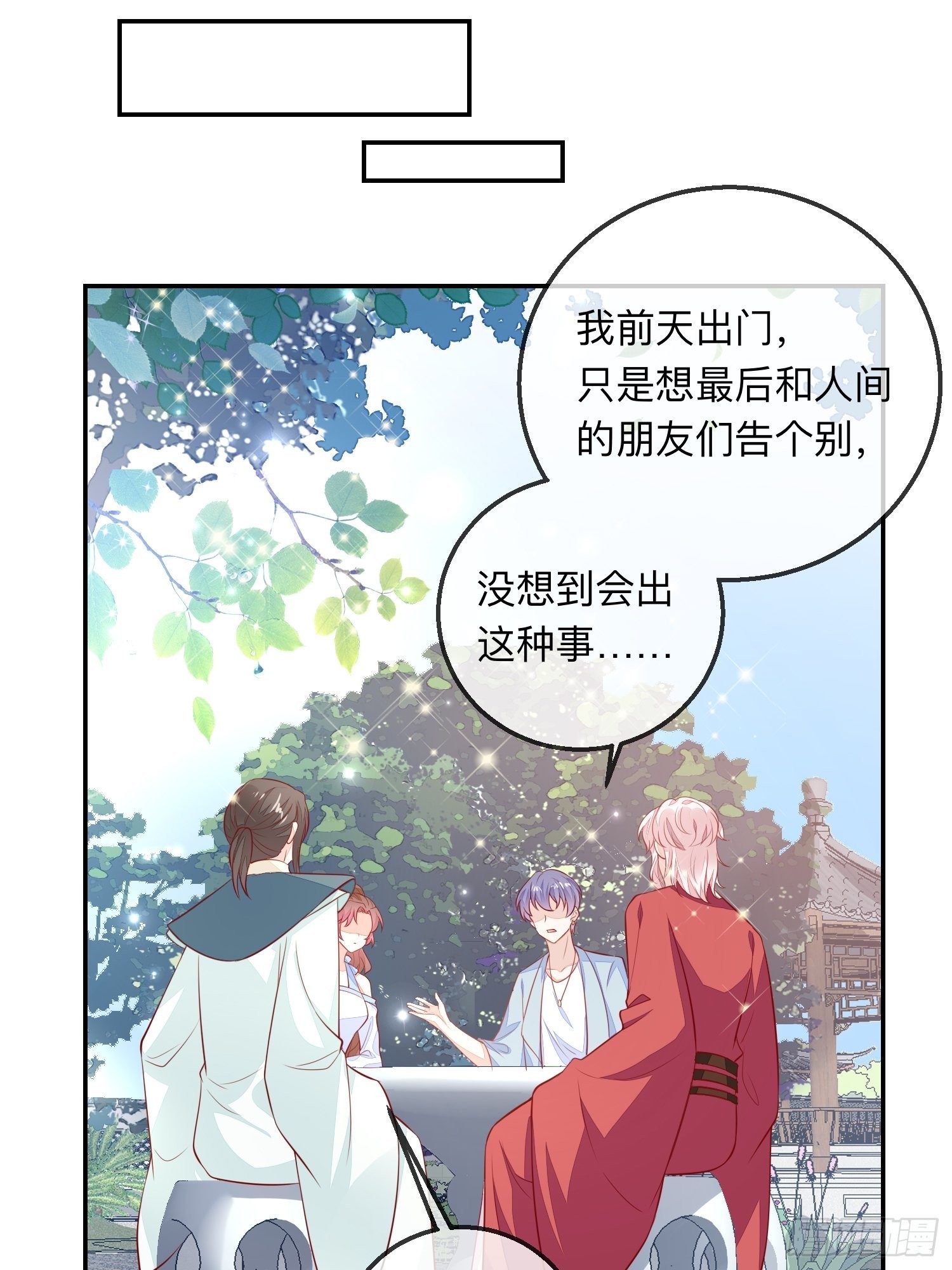 三妻四妾的富婆？25
