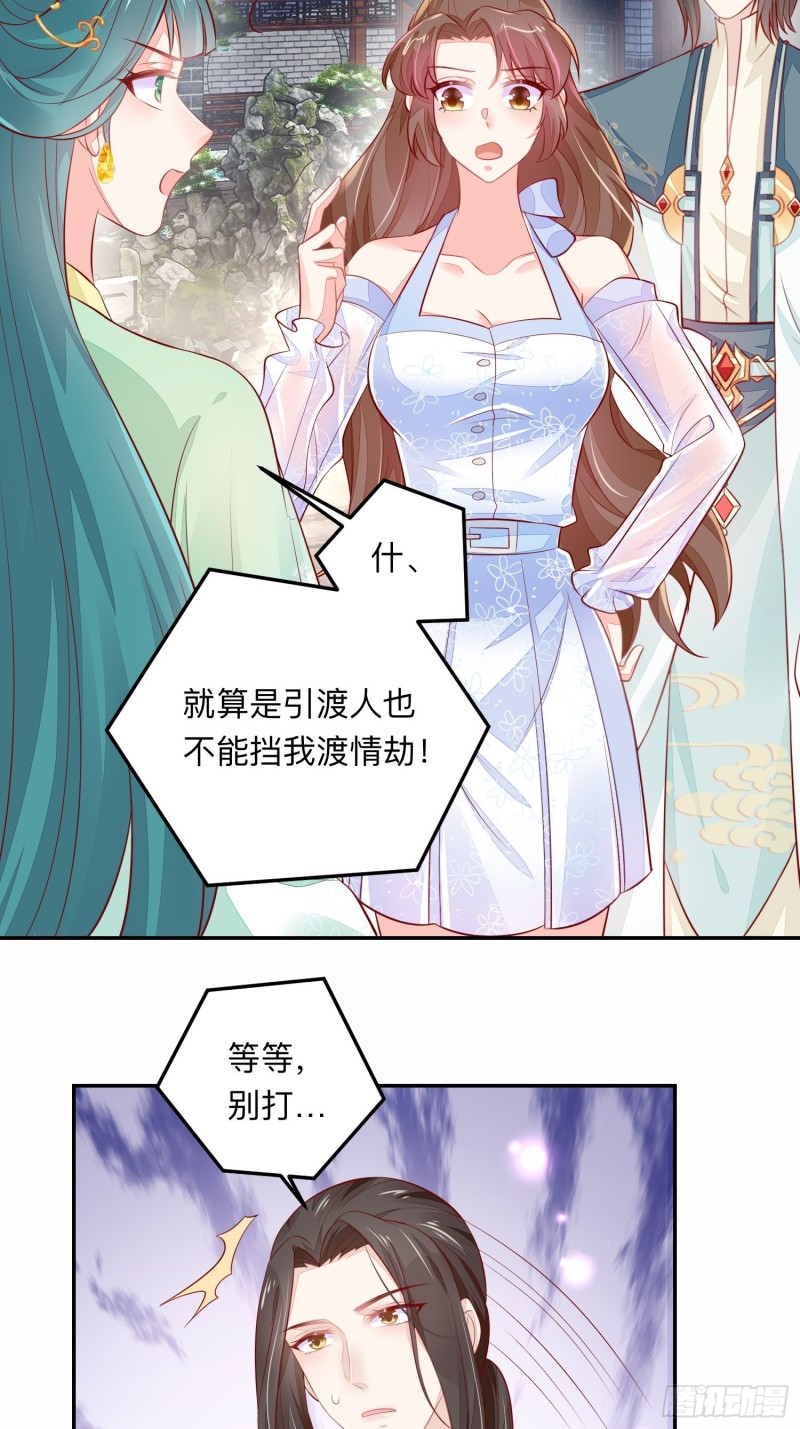 是谁情敌？24