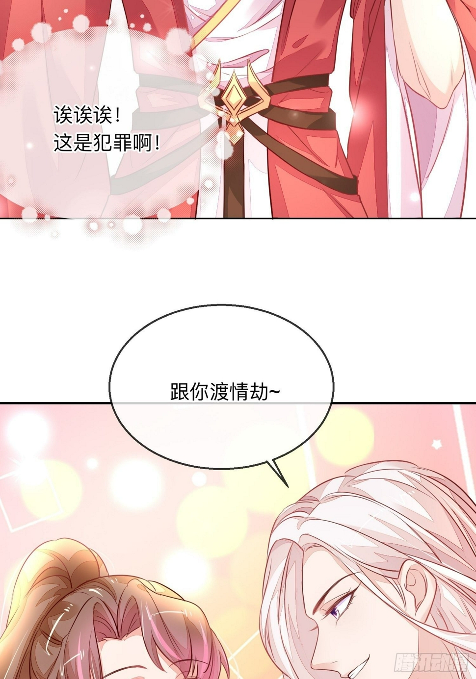 “紧箍咒”6