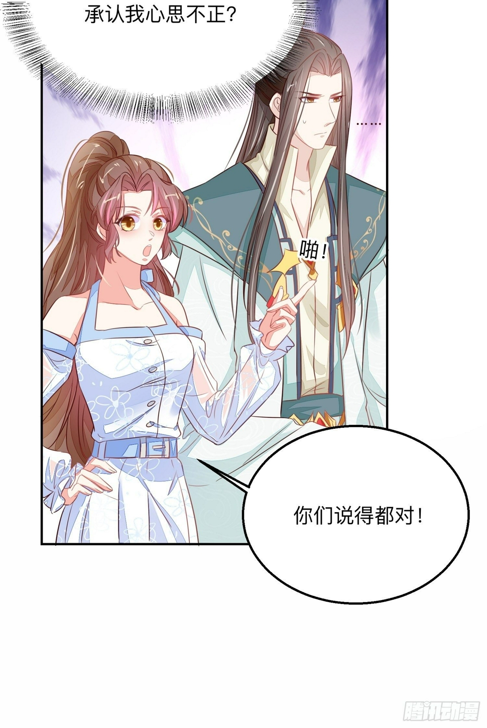 迷失者？双修人！18