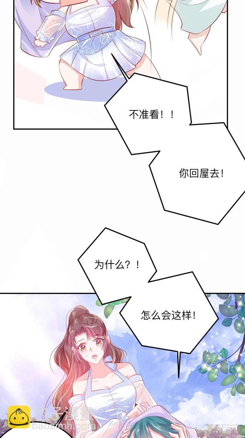 仙二代的劫4