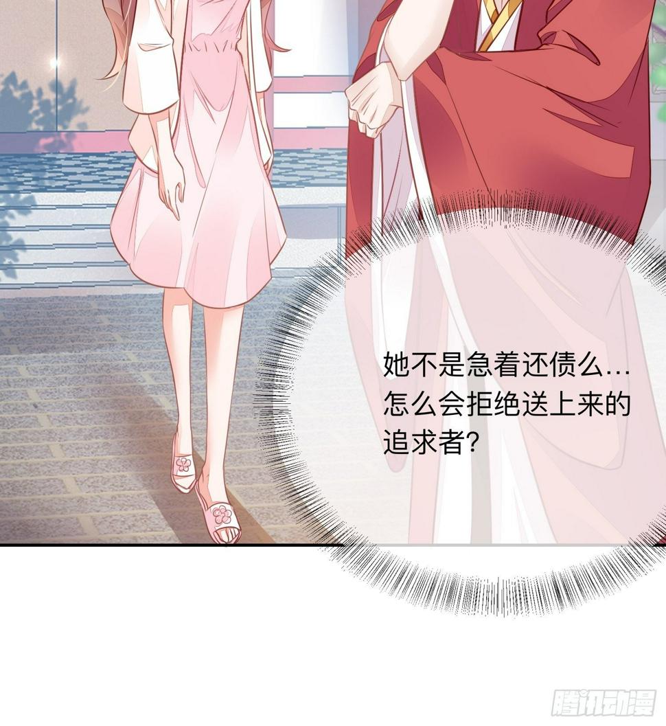 桃花债13