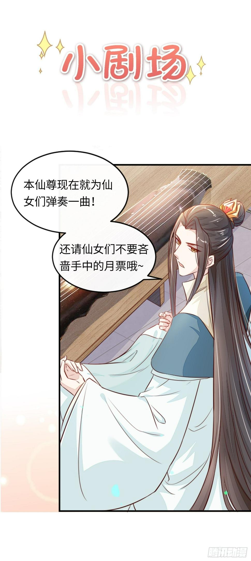 内鬼戚薇薇36