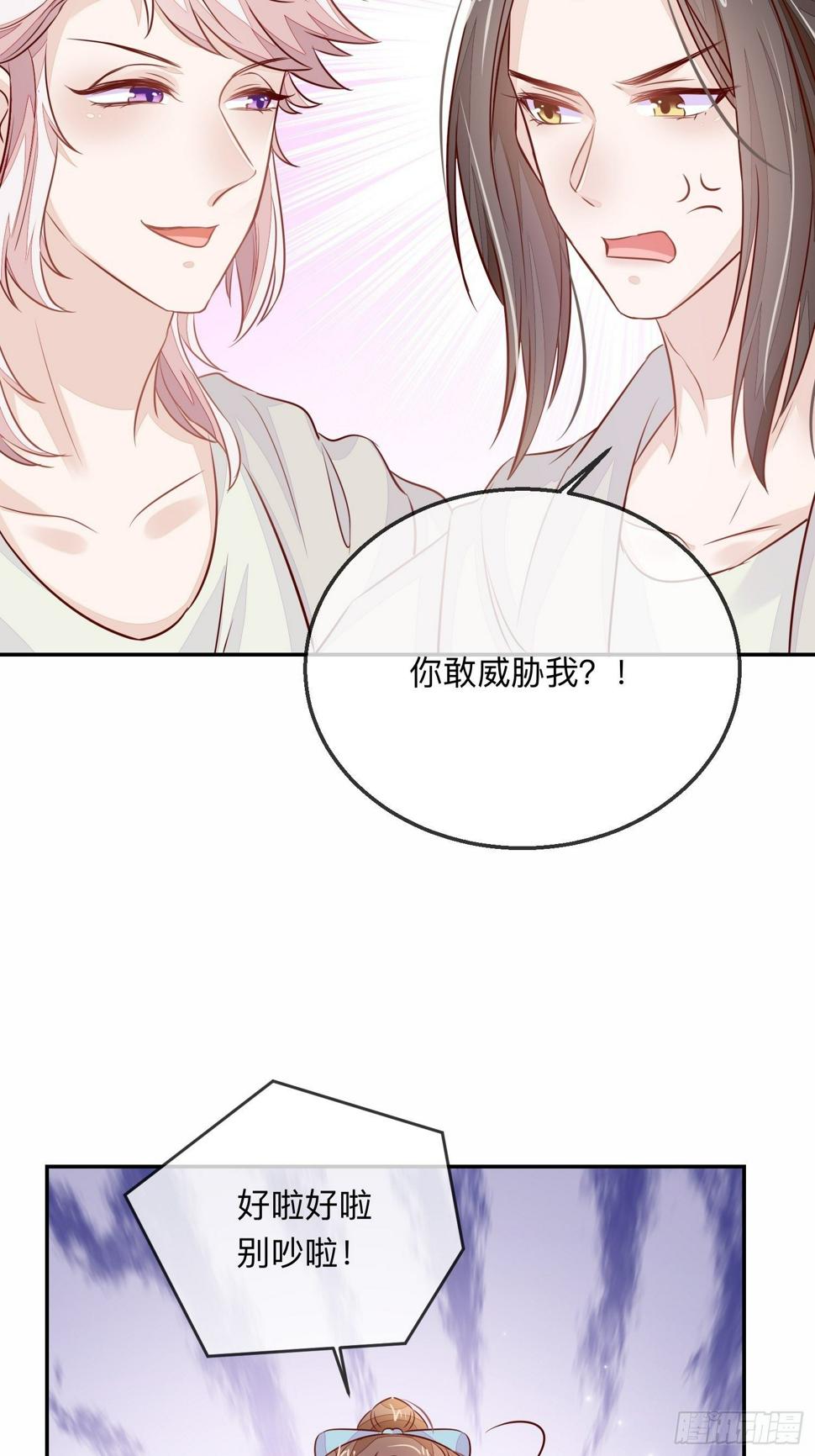 你有好几个老公？31