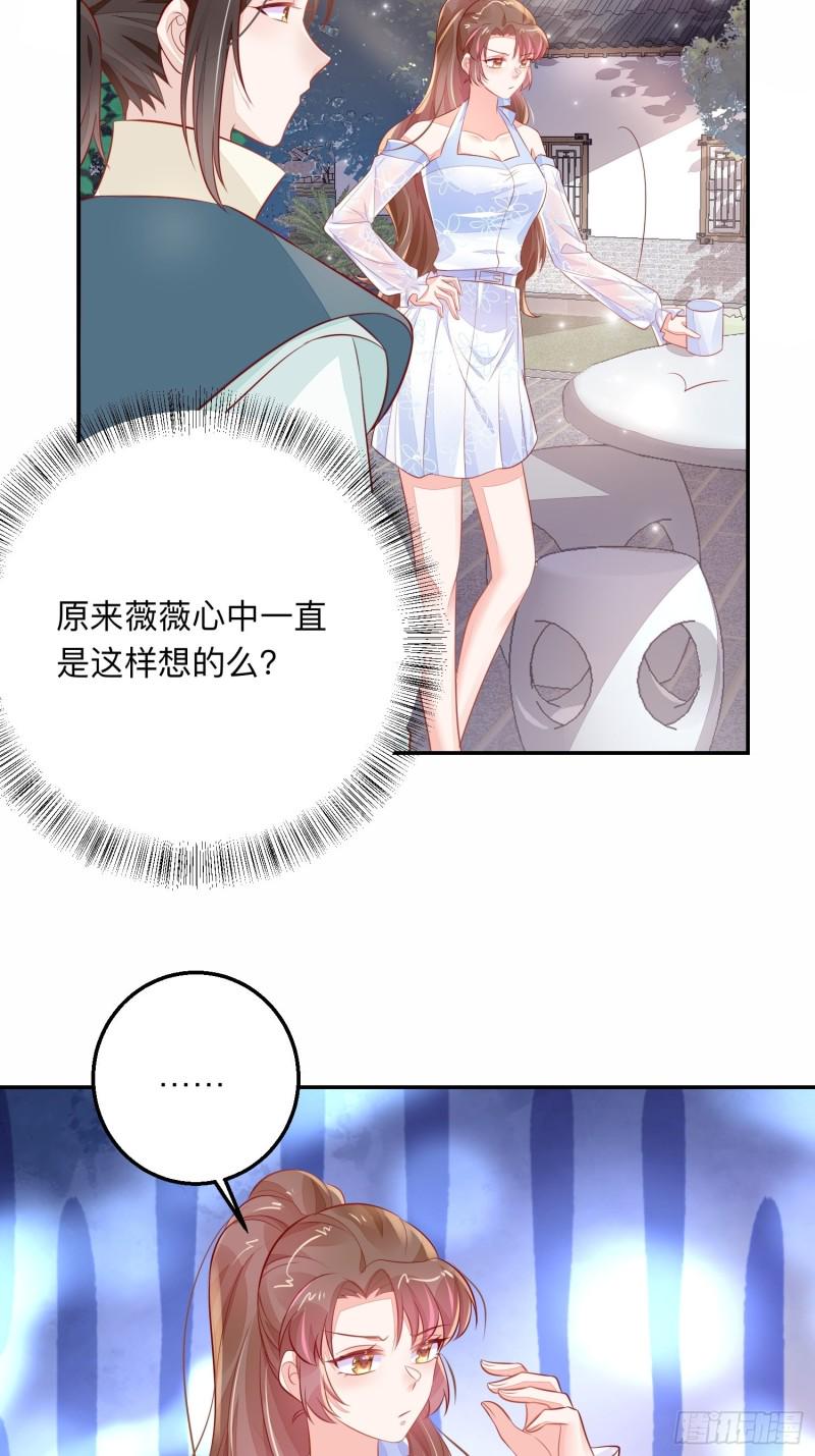 仙二代的劫16