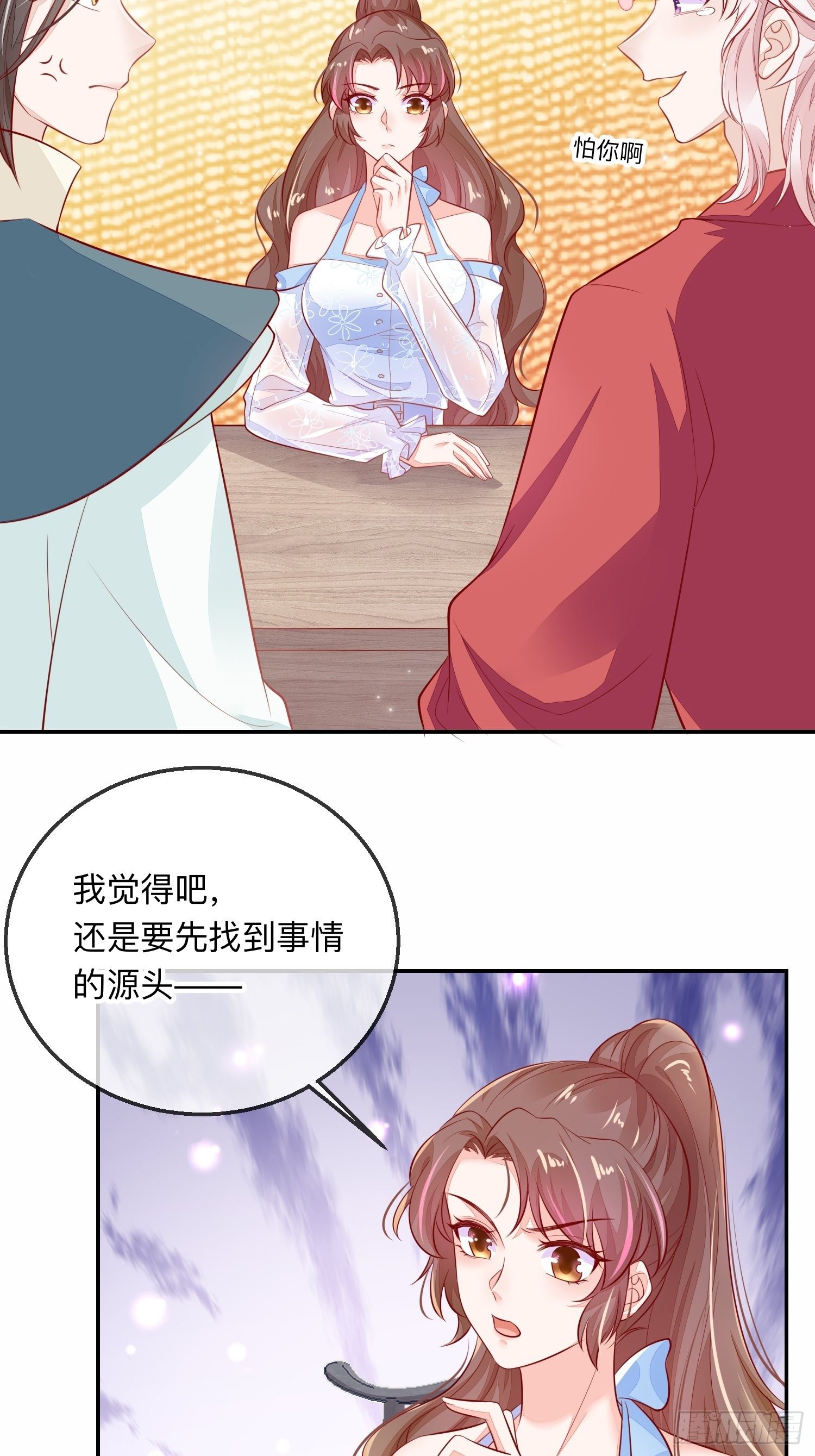 三妻四妾的富婆？18