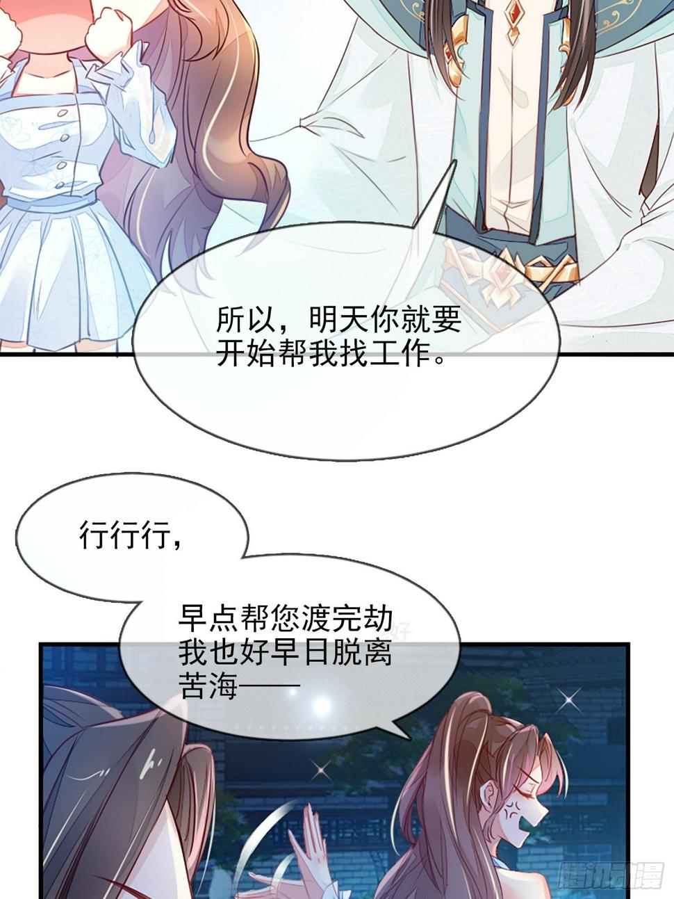 我要睡这里！24