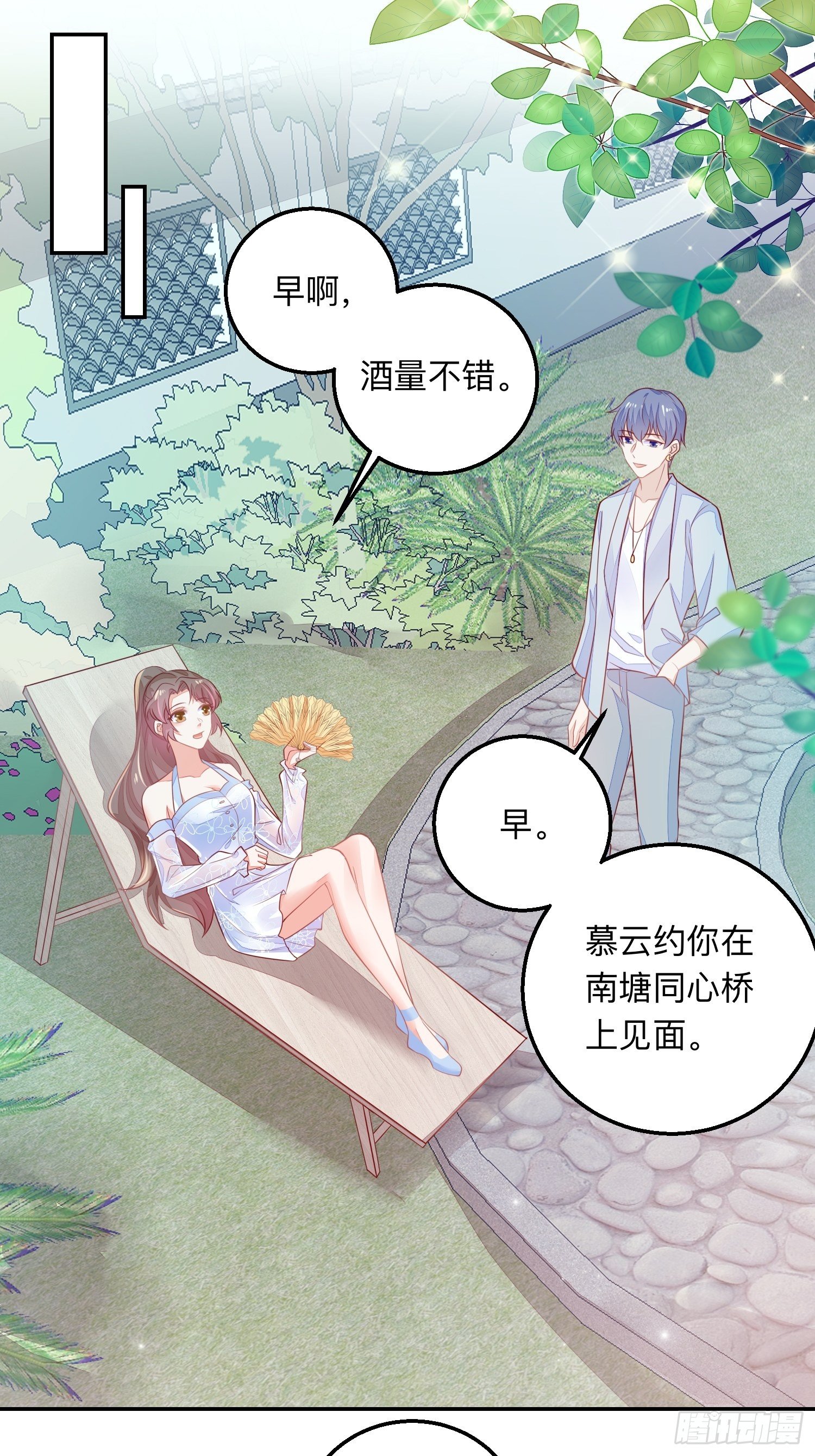 我喜欢你×229