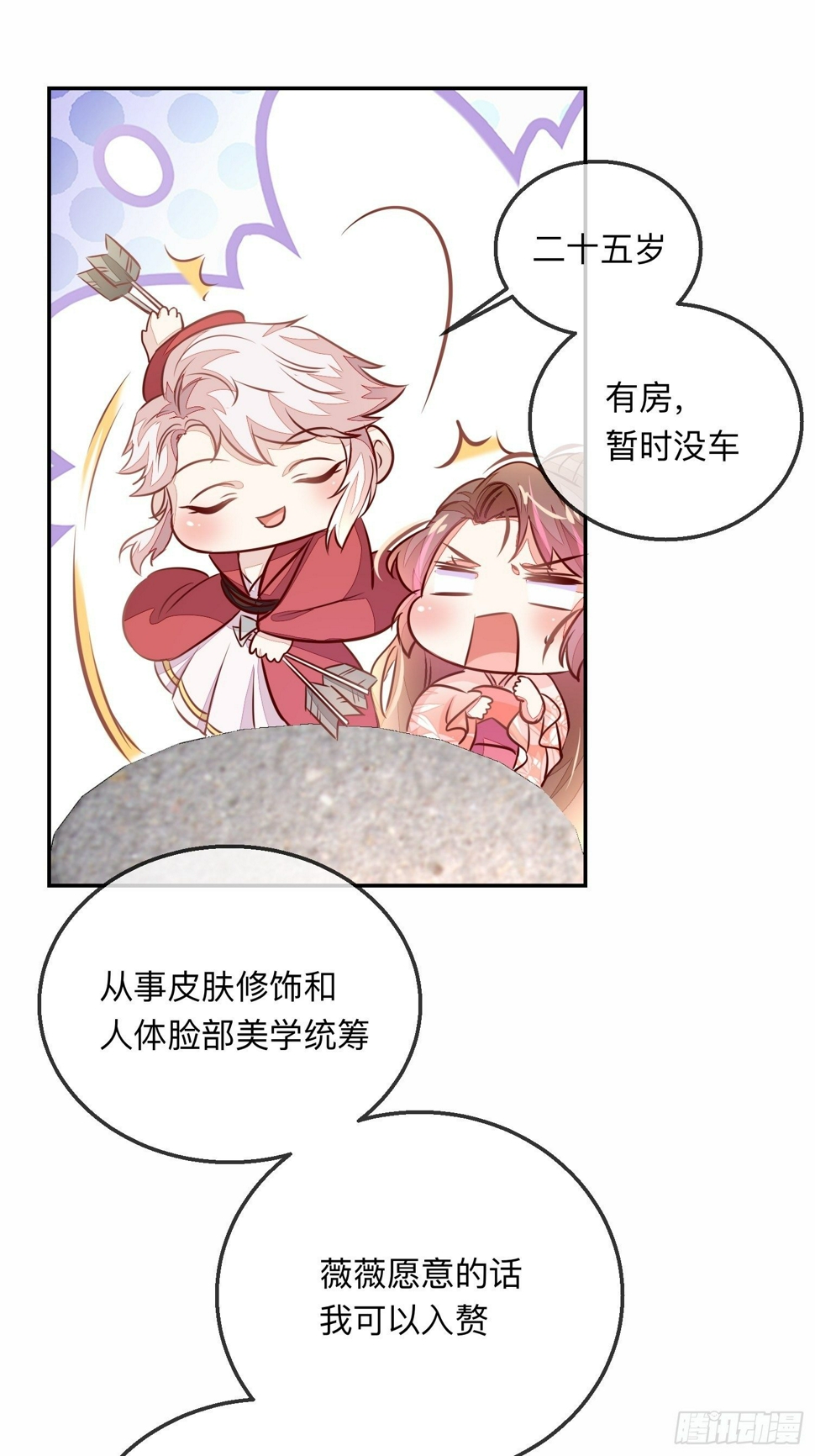 宿命の天敌37