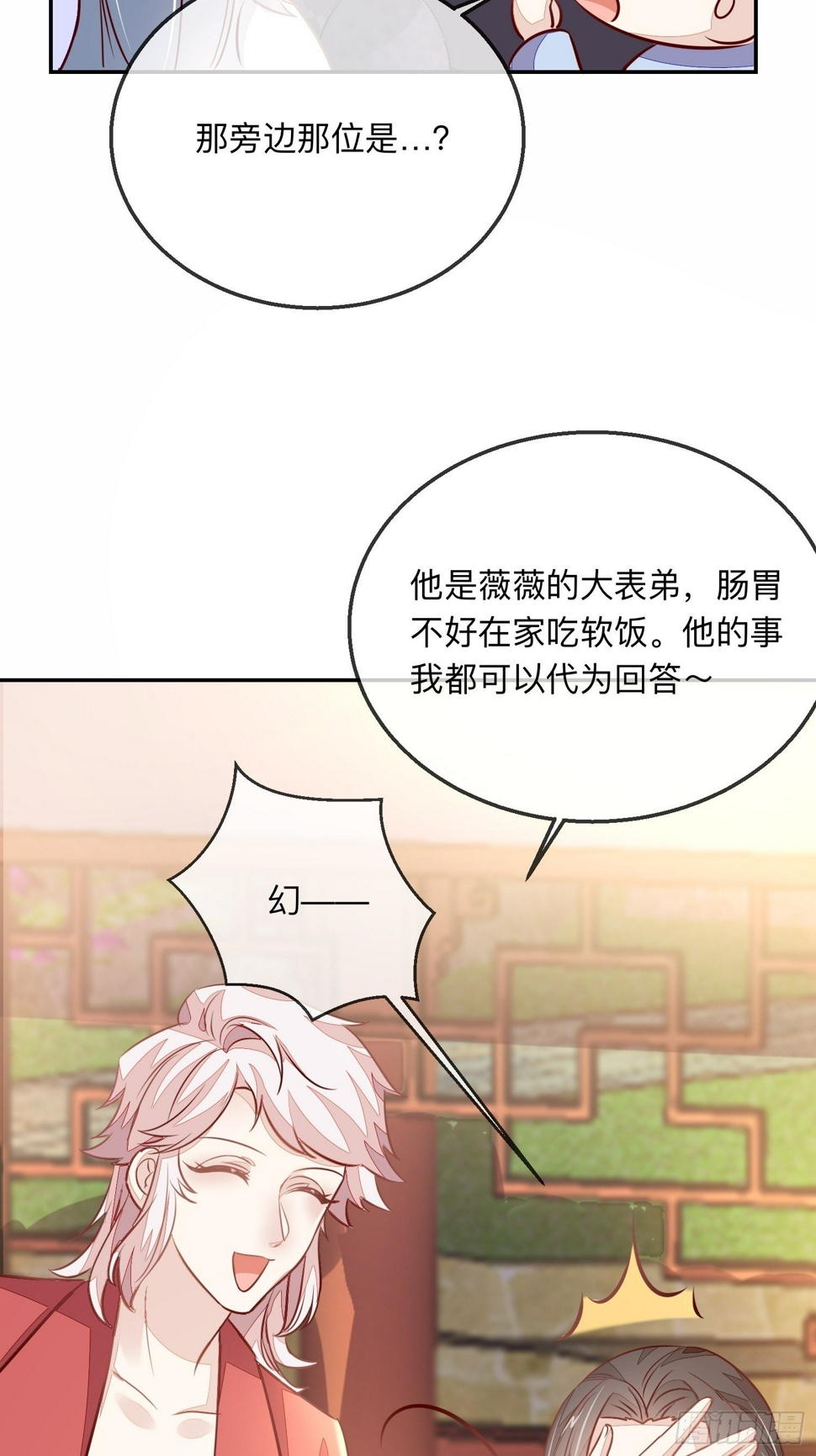 宿命の天敌40