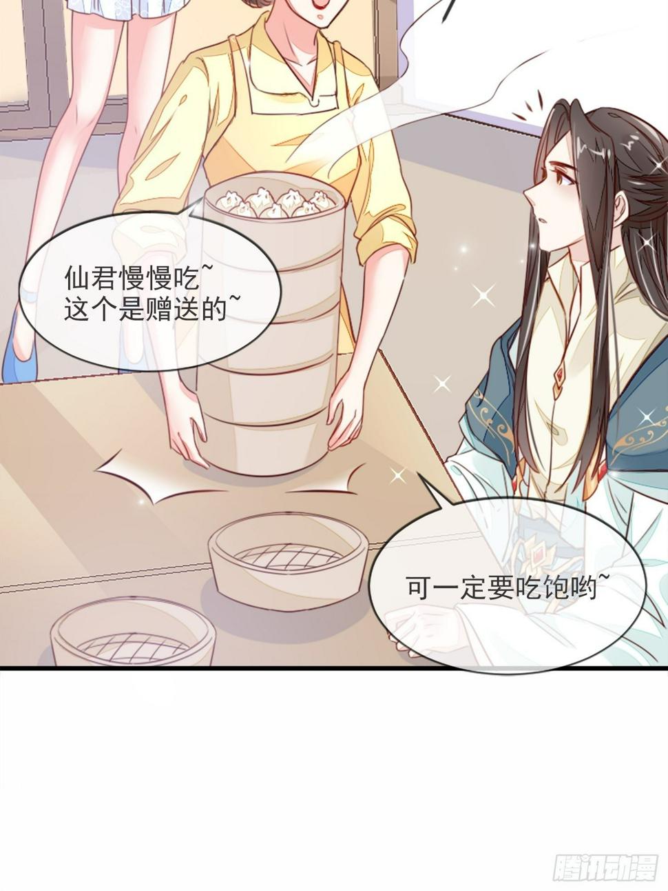 你清白都不要了吗？32
