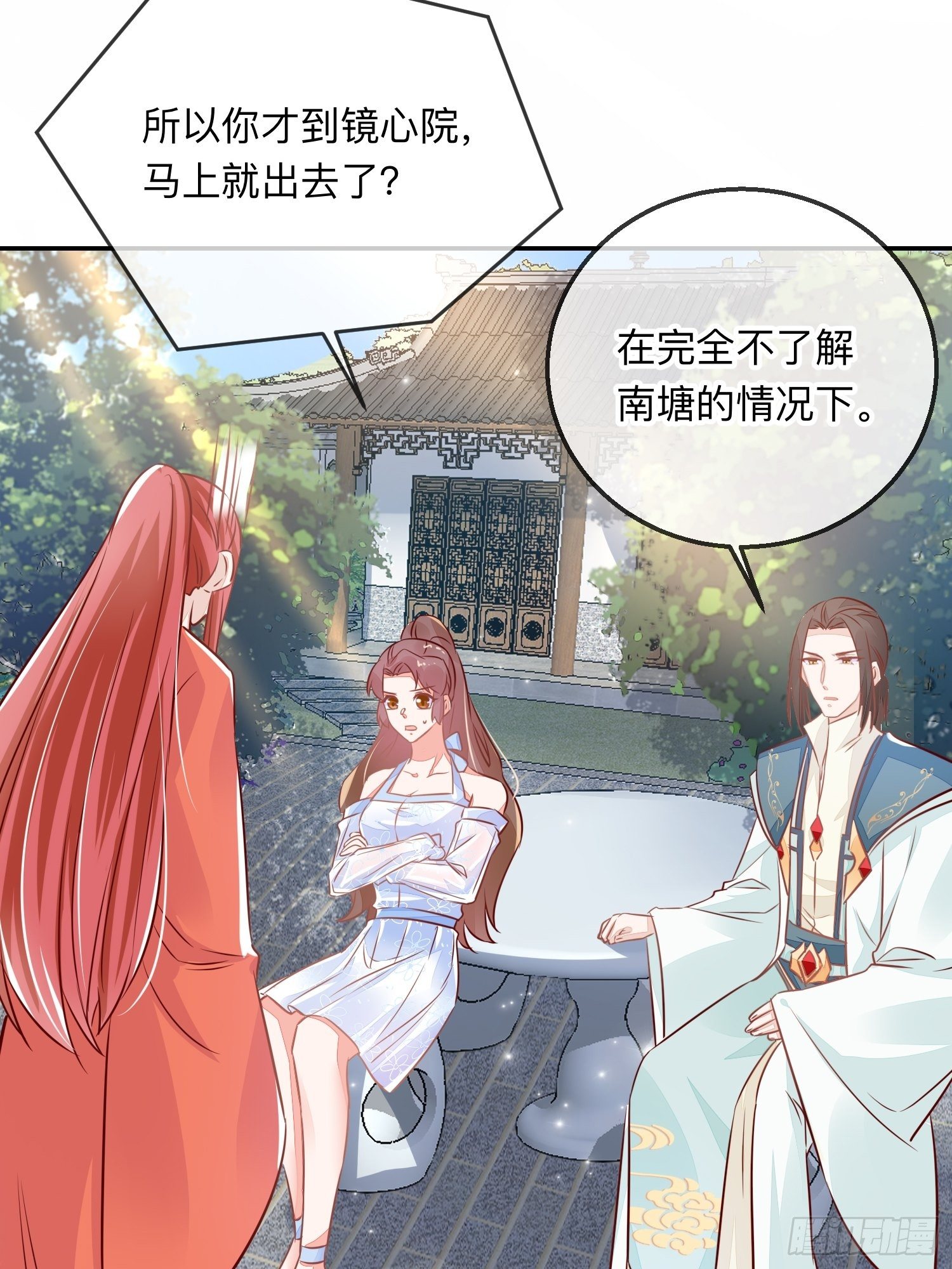 天烦星下凡30