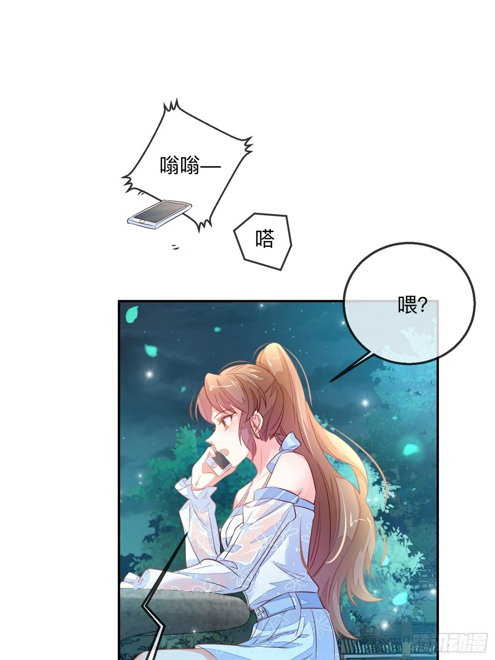 慕云的未婚妻1
