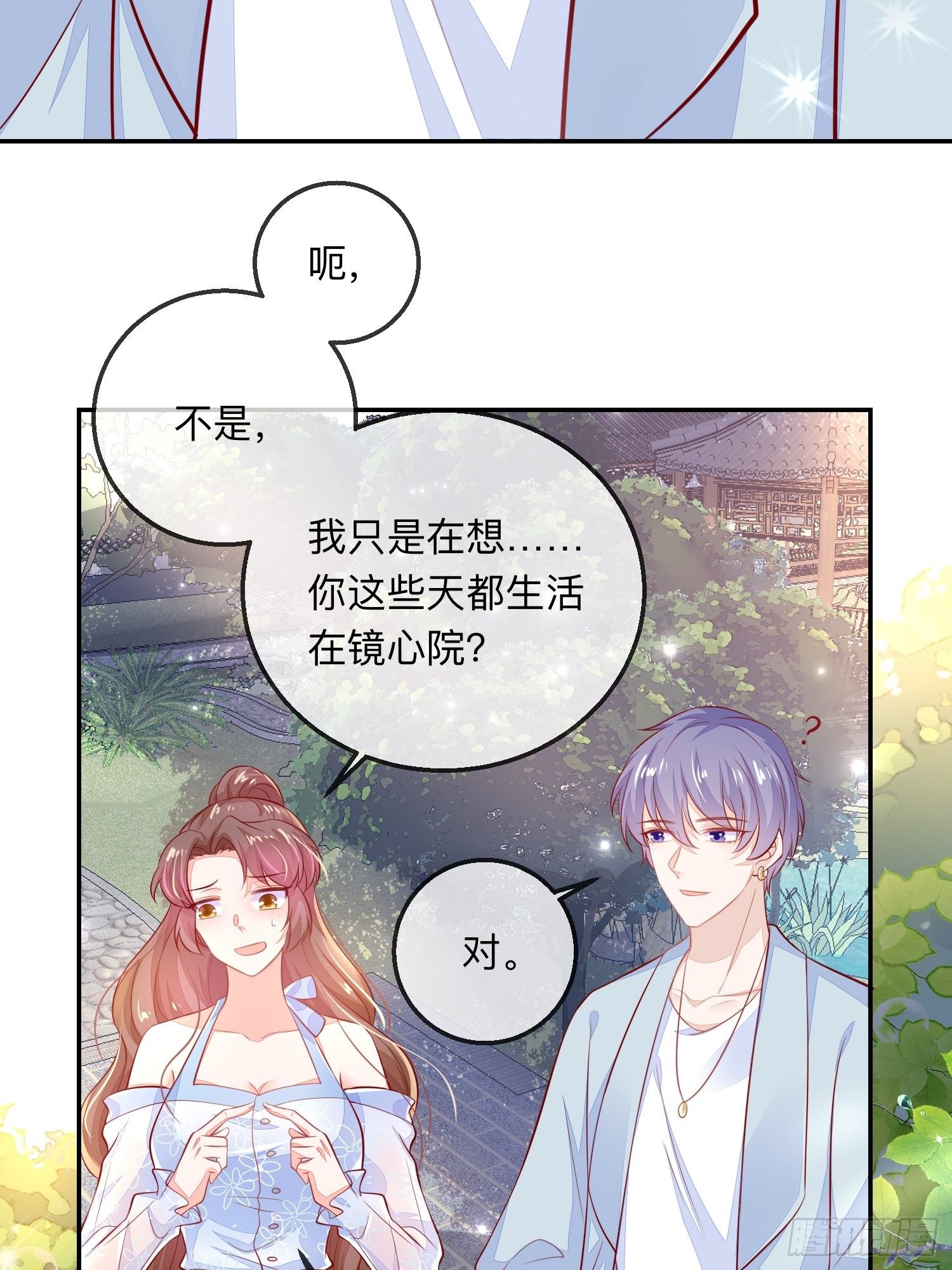 三妻四妾的富婆？29