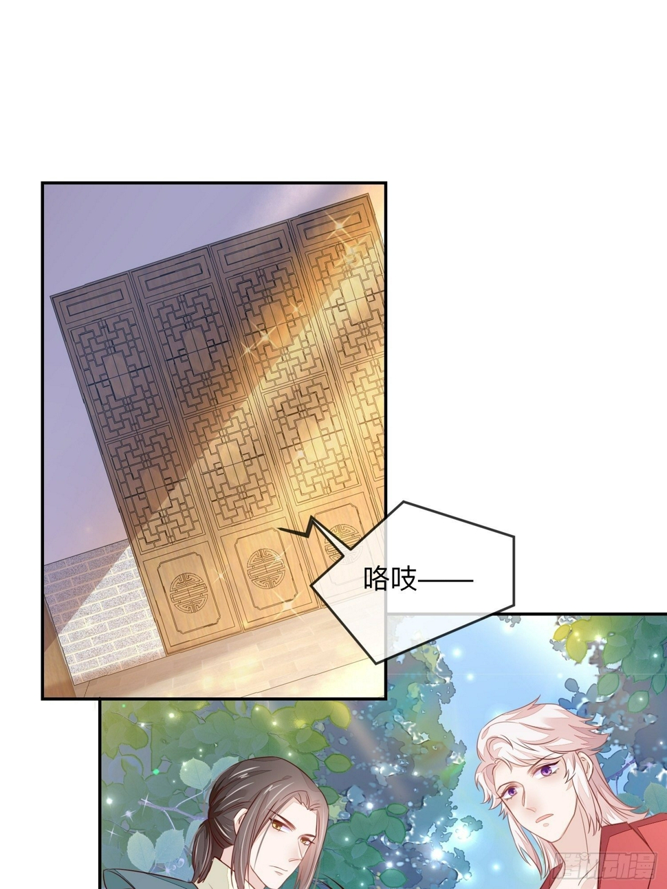 宿命の天敌23
