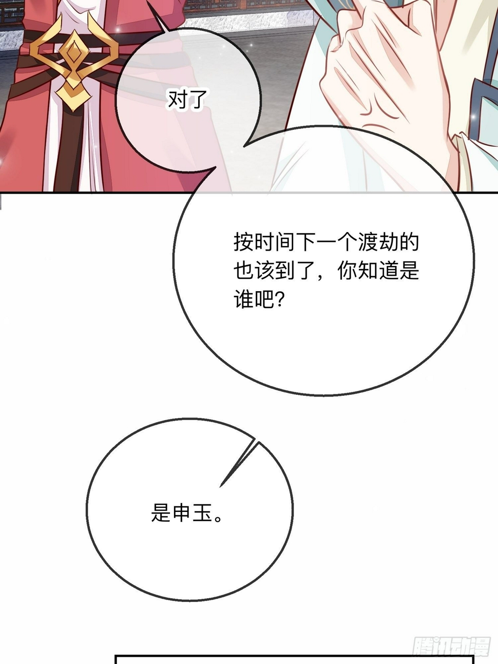 宿命の天敌47