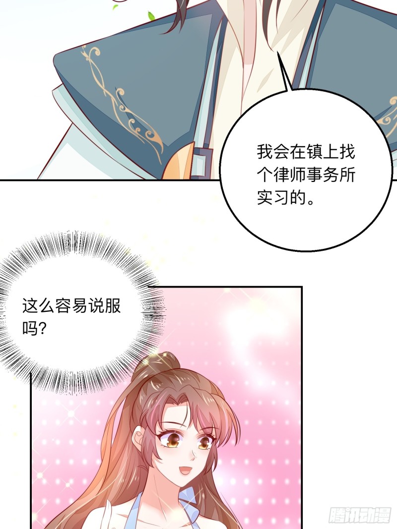 谈恋爱么？33