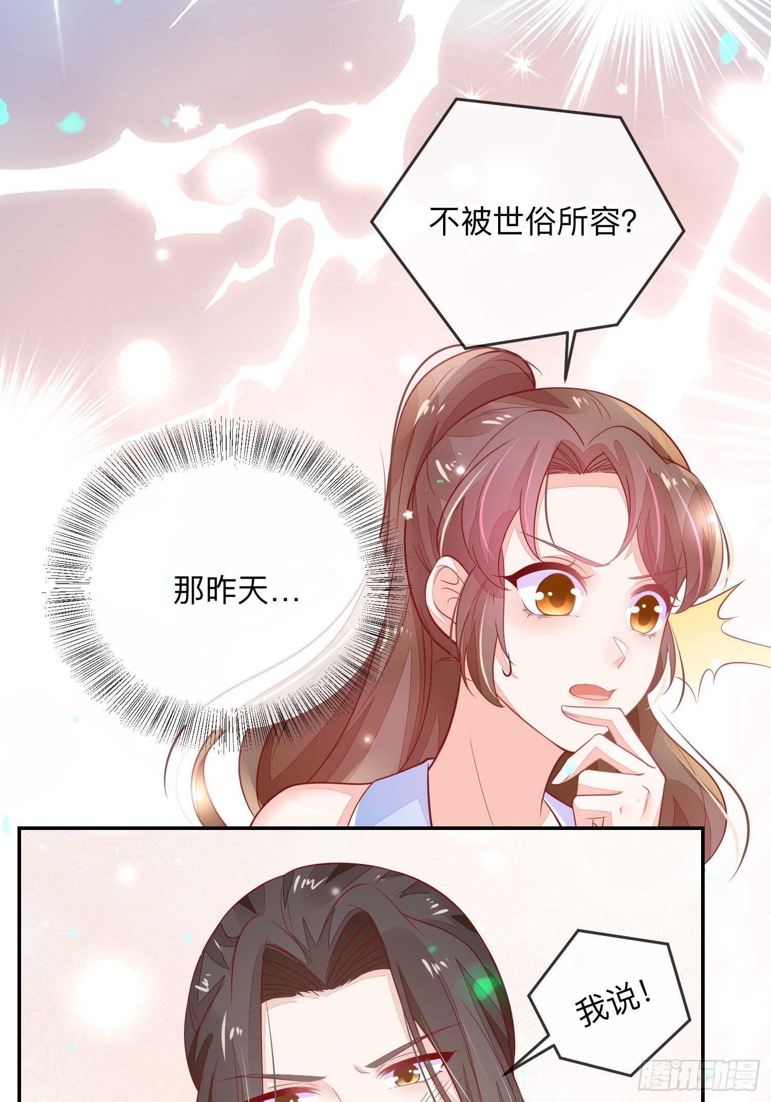 少尊，惨17