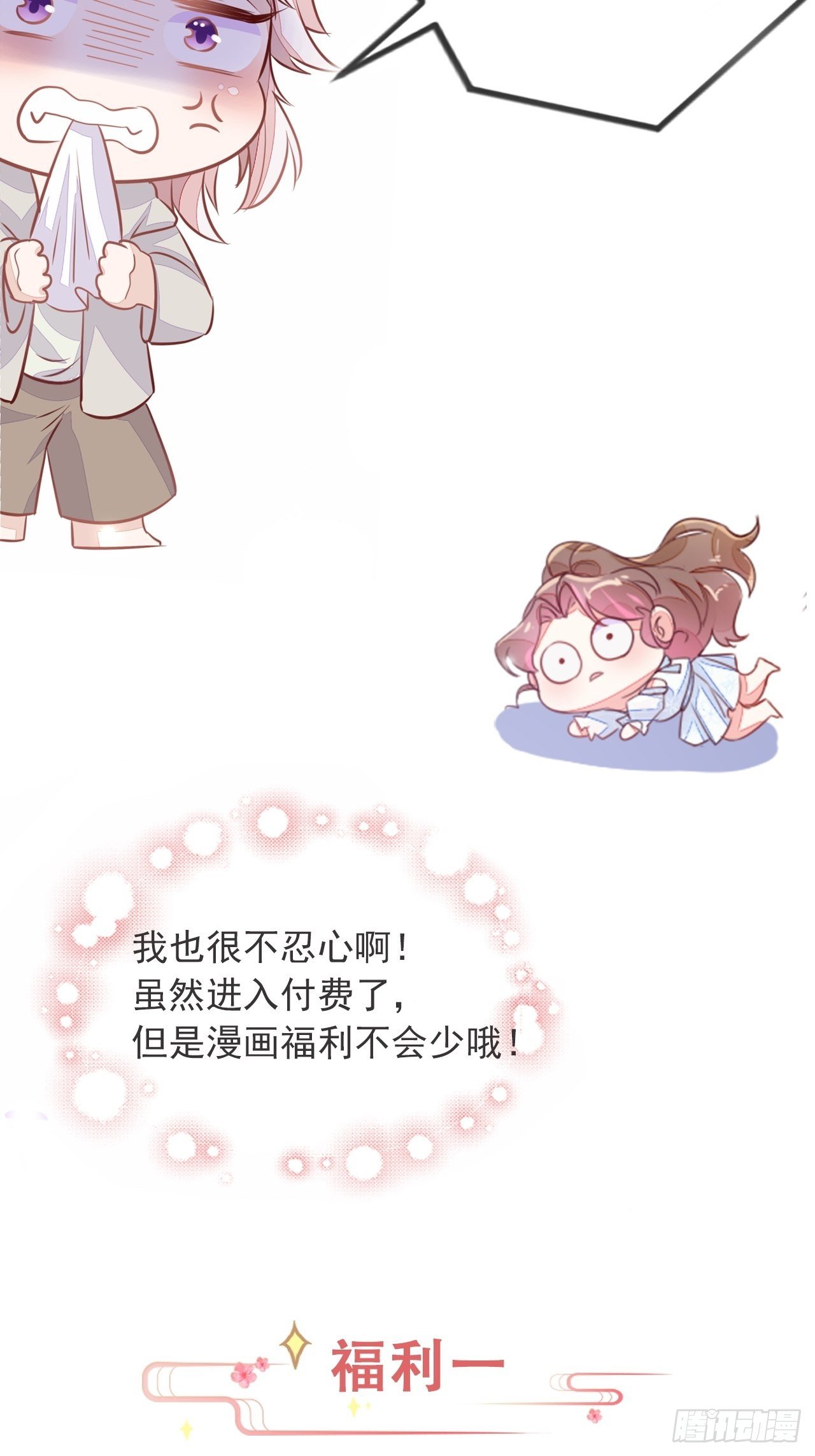 我喜欢你×243