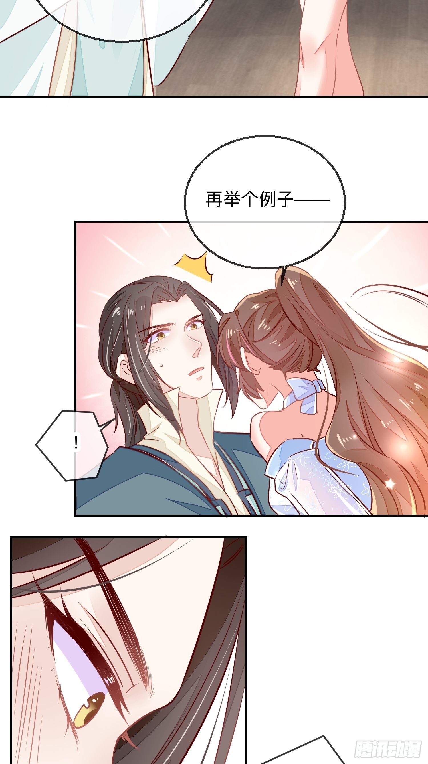 进击的少尊！25