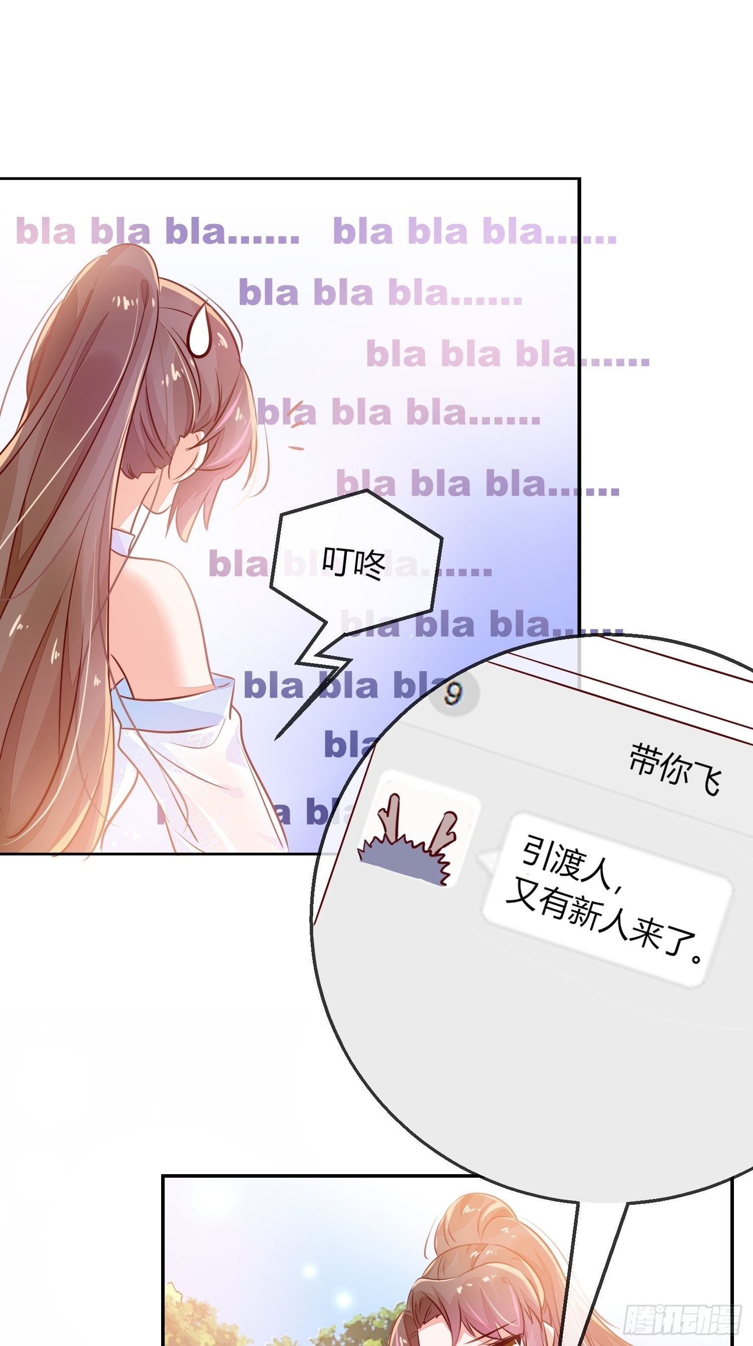 天烦星下凡20