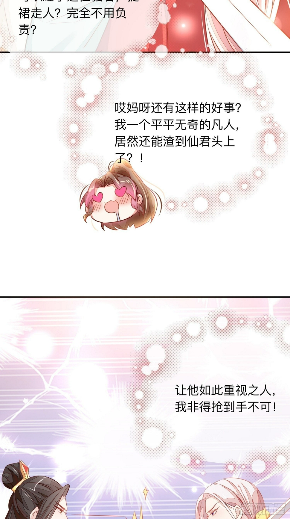 “紧箍咒”9