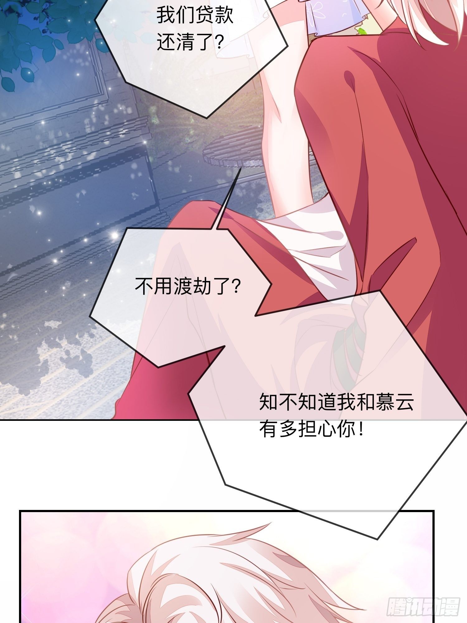 幻海的心14