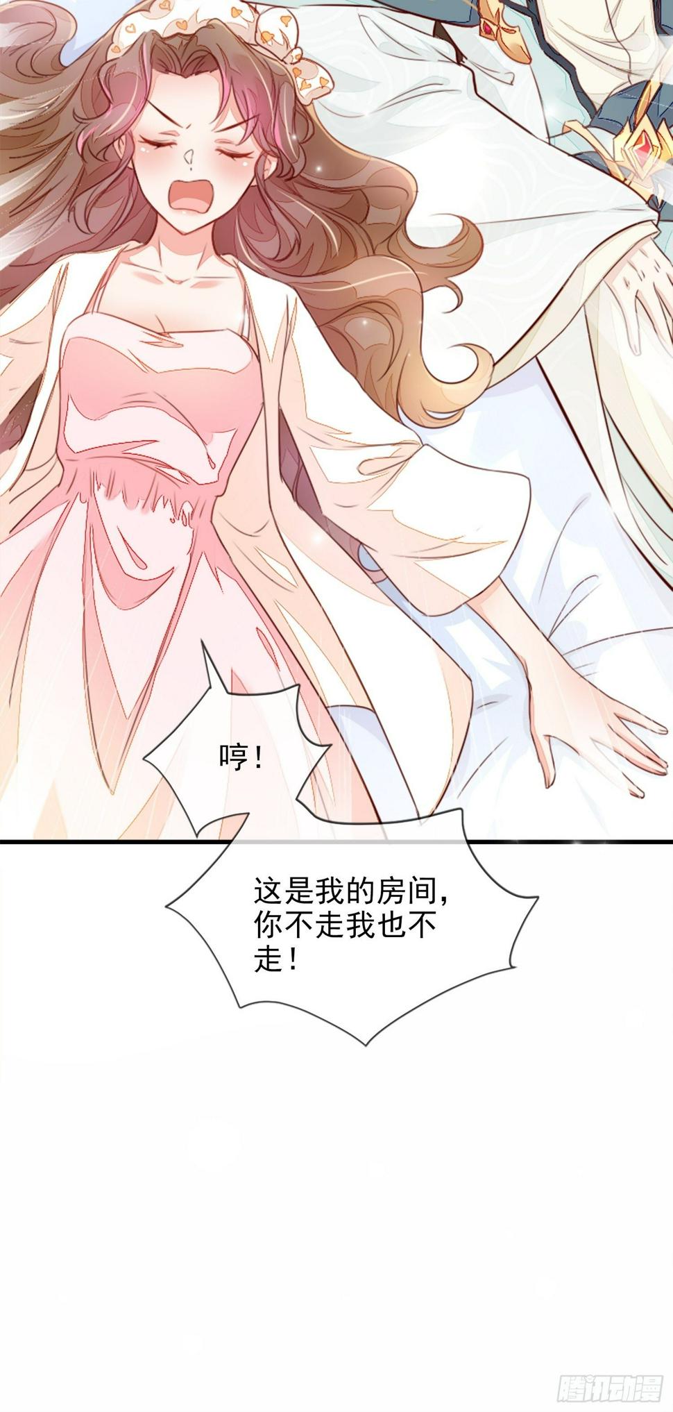 你清白都不要了吗？9
