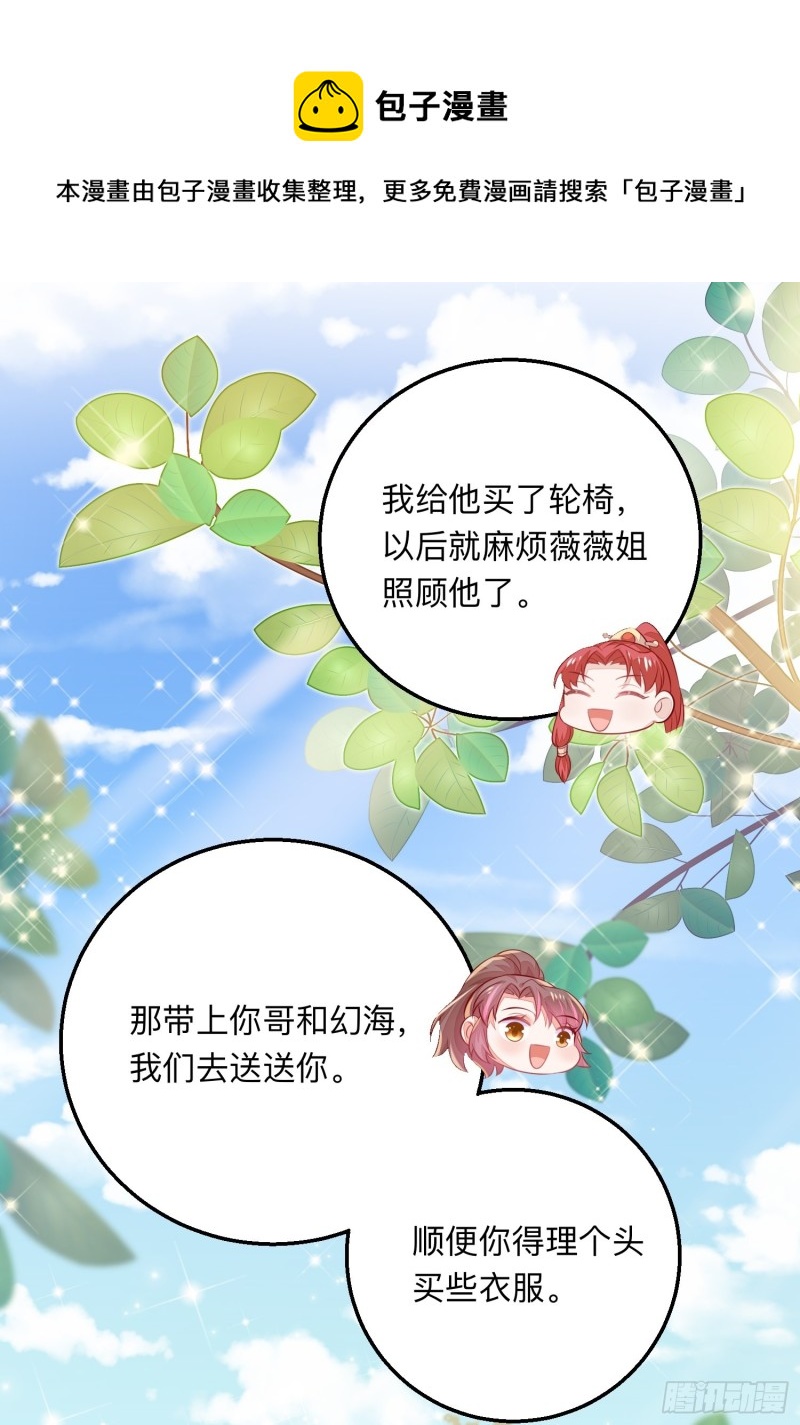 情敌驾到25