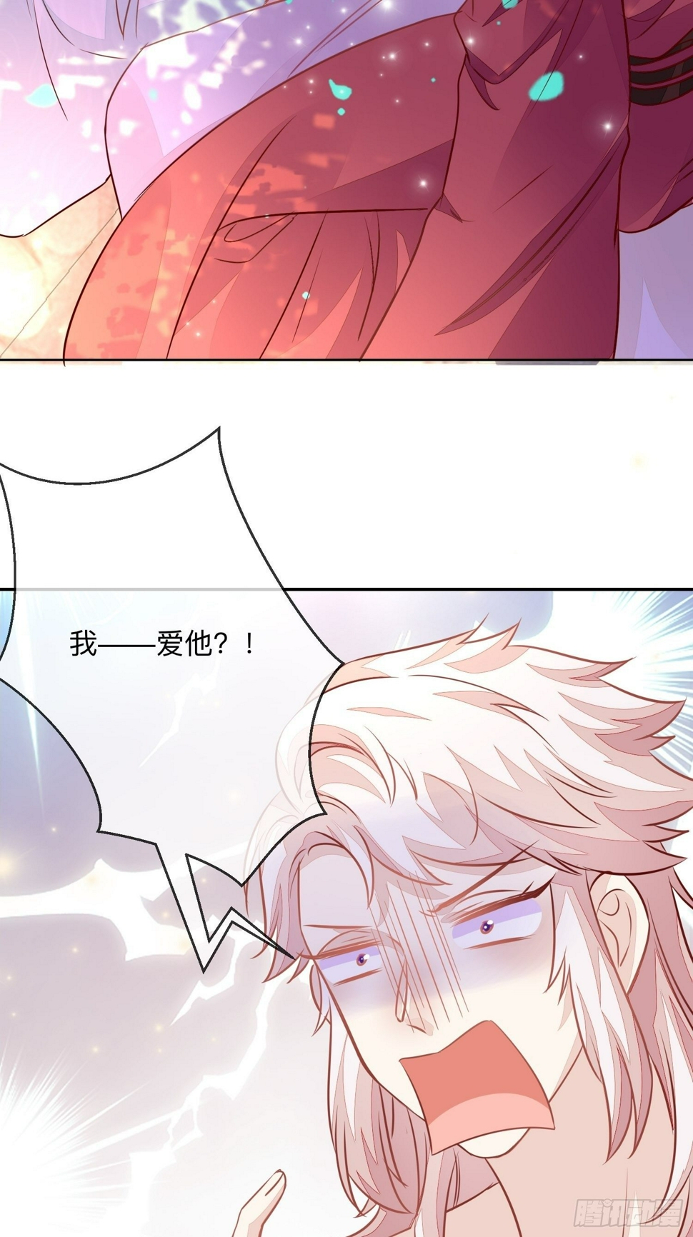 桃花债43