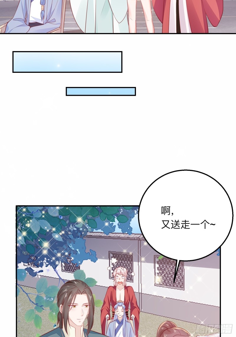 情敌驾到29
