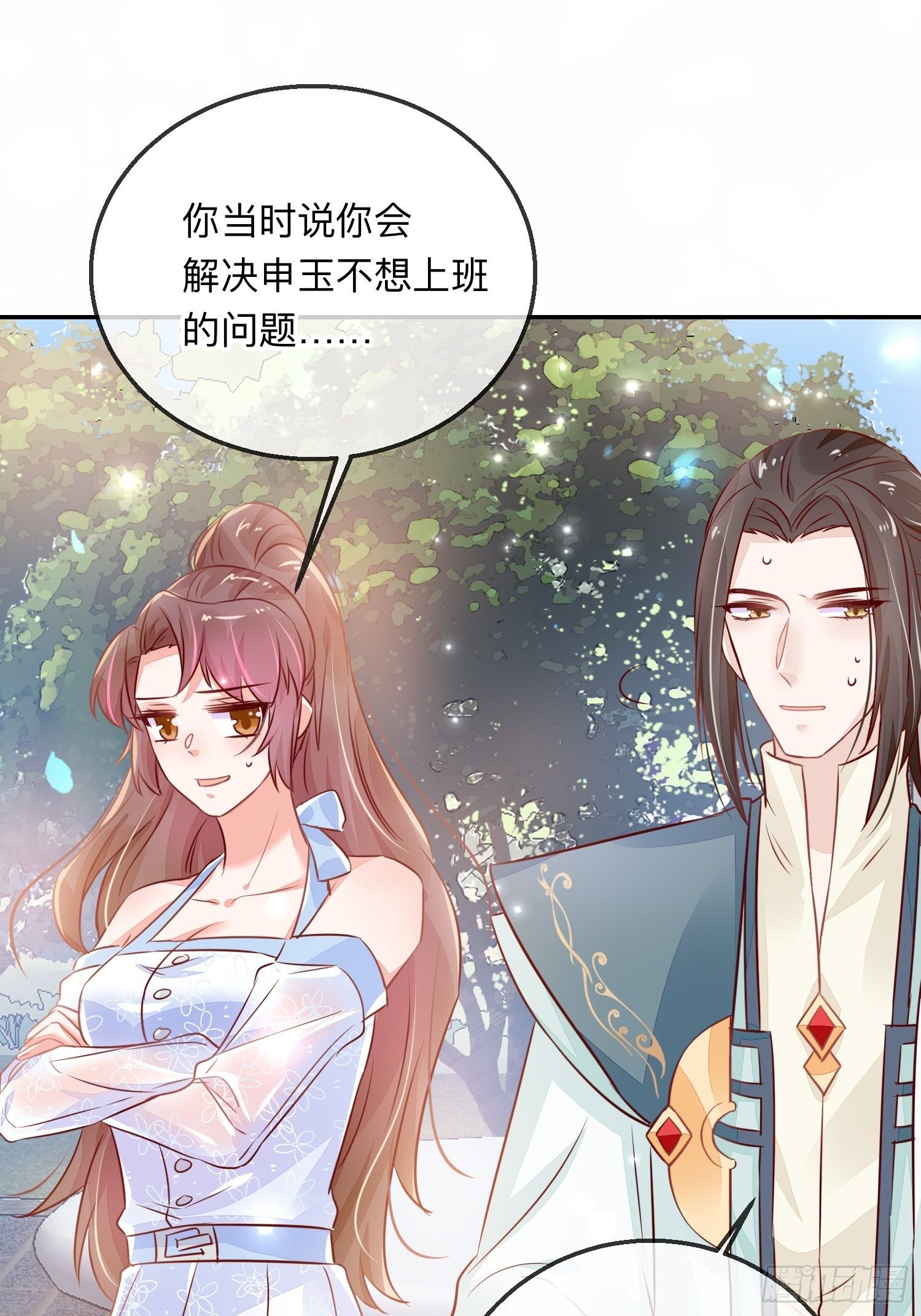 天烦星下凡34