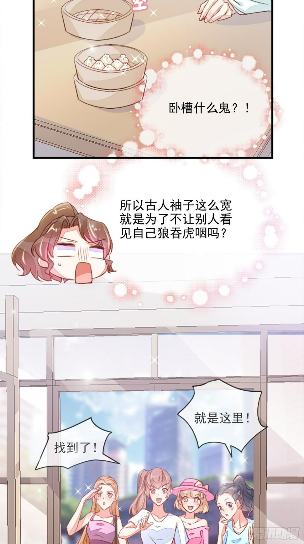 你清白都不要了吗？29