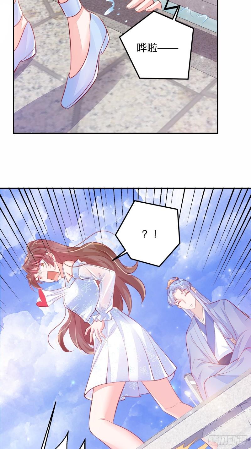仙二代的劫31