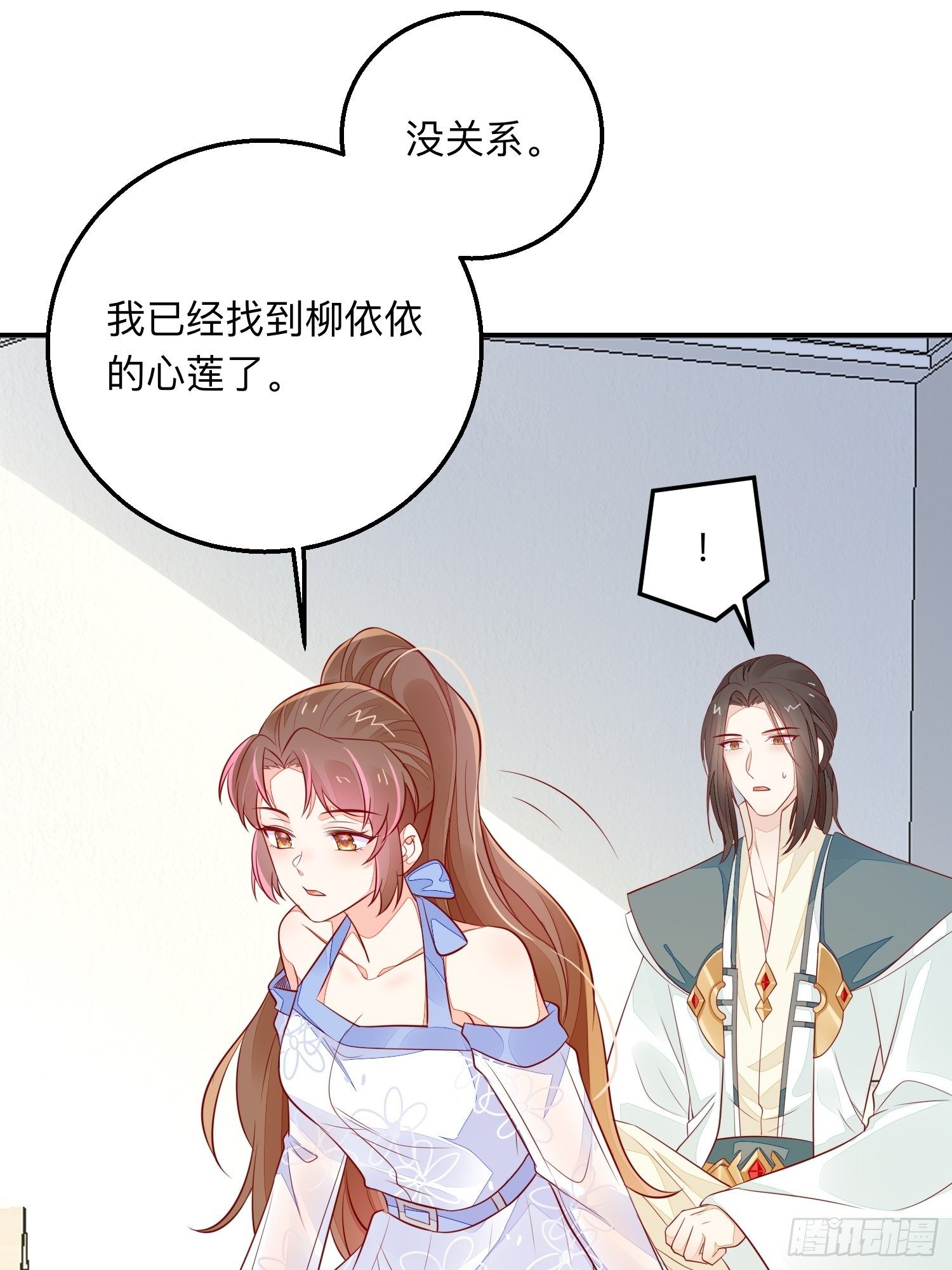 回来吧你12
