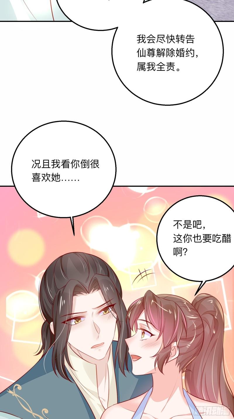 仙二代的劫19
