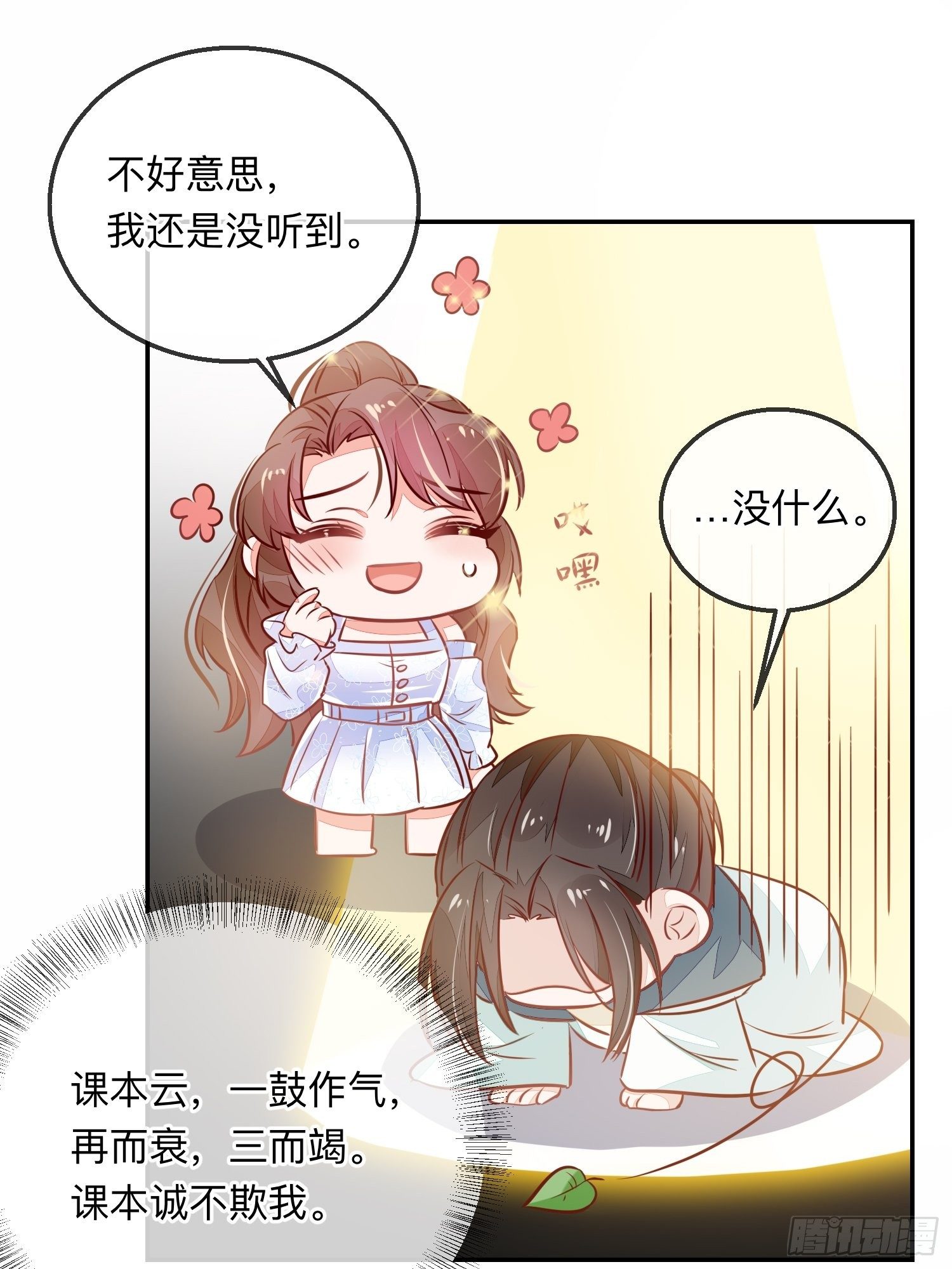 法外狂徒19